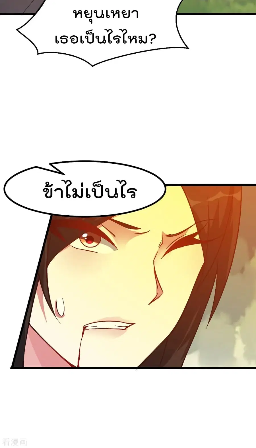 Immortal King of City ตอนที่ 157 หน้า 18