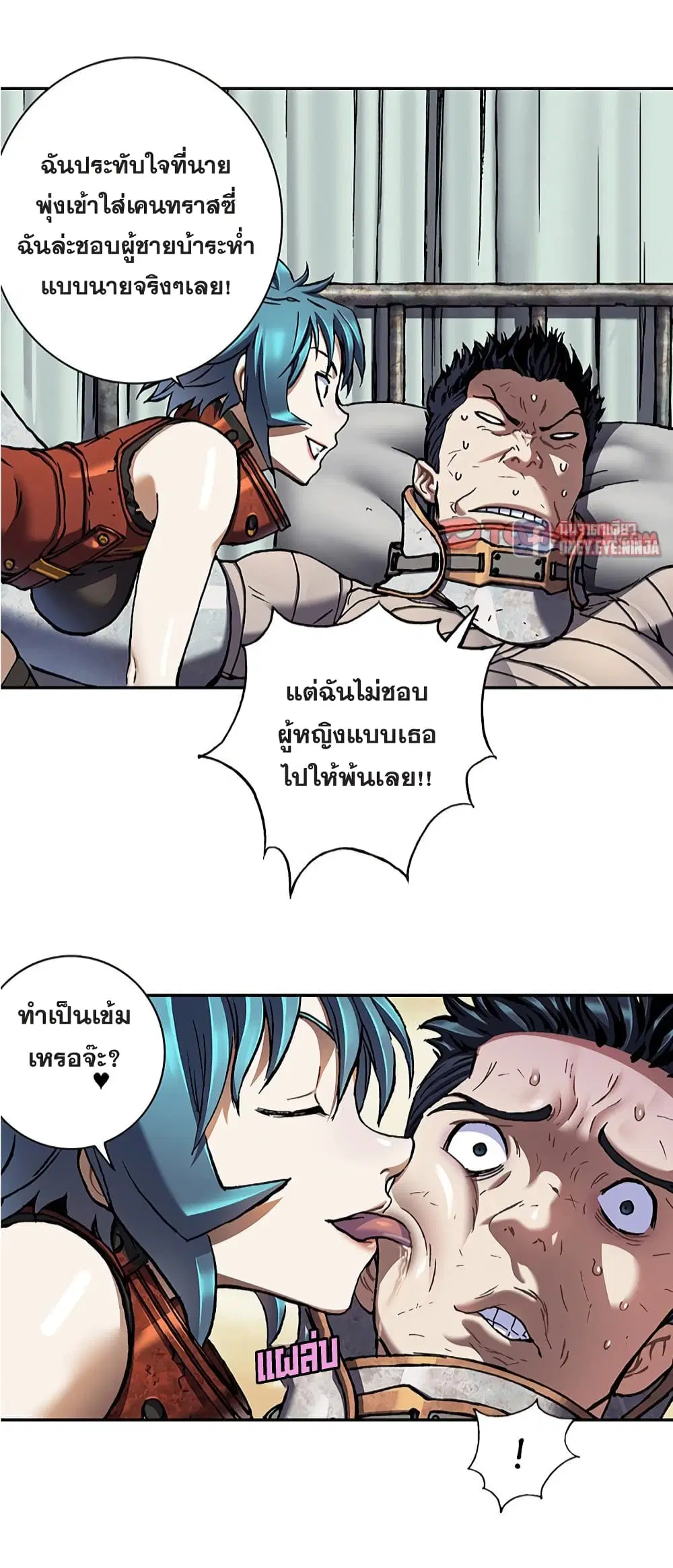 Leviathan ตอนที่ 132 หน้า 37