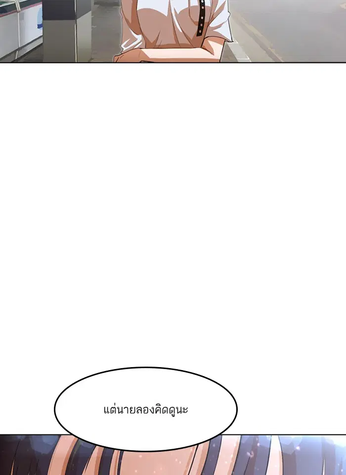 Random Chat ตอนที่ 69 หน้า 54