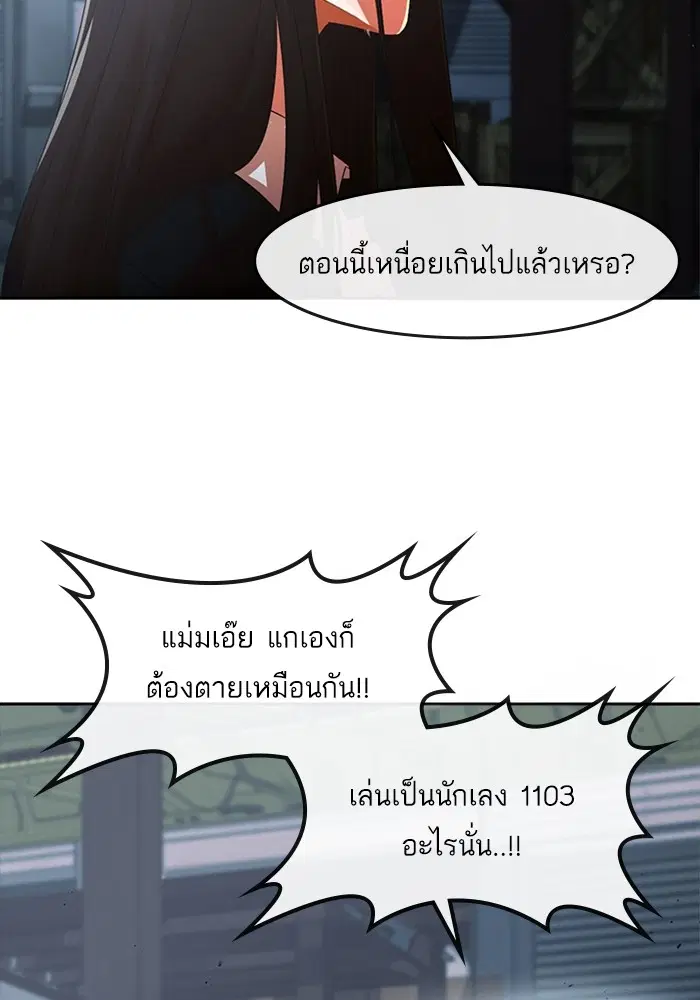 Random Chat ตอนที่ 313 หน้า 17