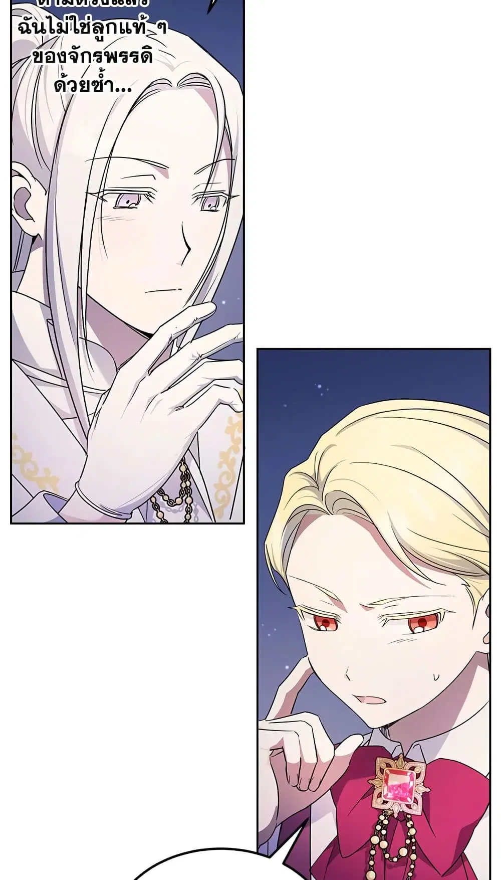 The Wicked Little Princess ตอนที่ 66 หน้า 7