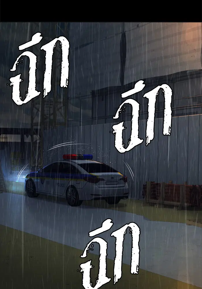 How to Fight ตอนที่ 94 หน้า 31