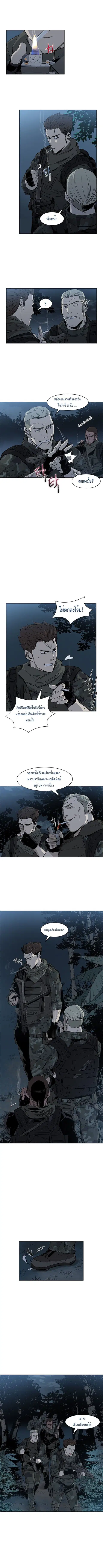 God of Blackfield ตอนที่ 1 หน้า 6