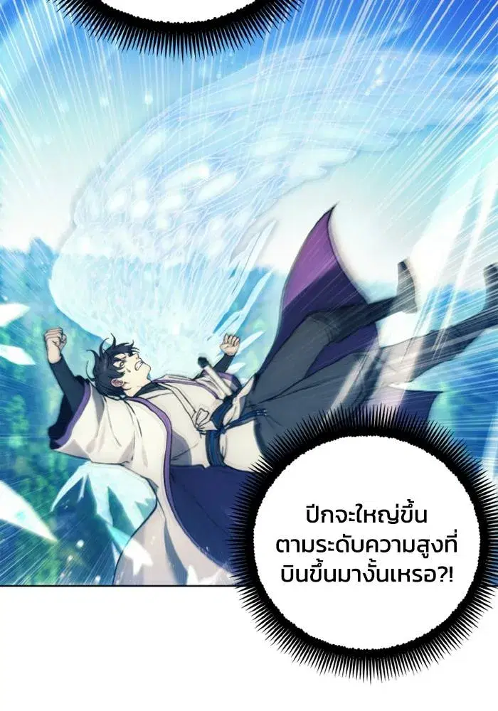 How to Live as a Villain ตอนที่ 129 หน้า 62