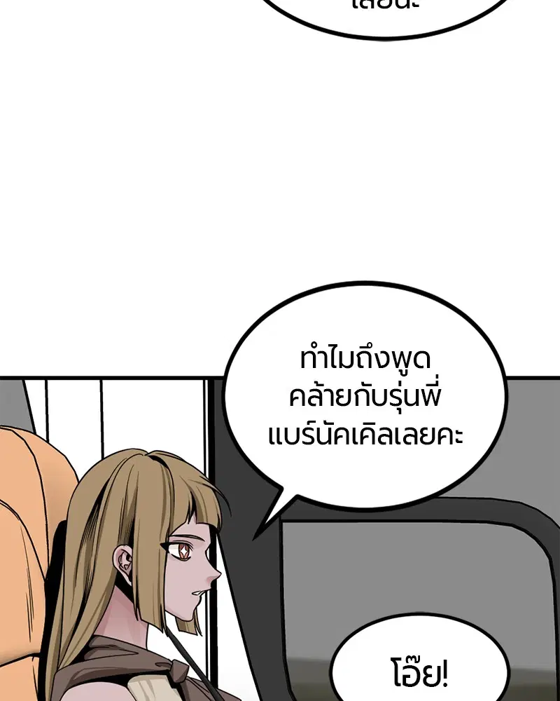HERO KILLER ตอนที่ 67 หน้า 44