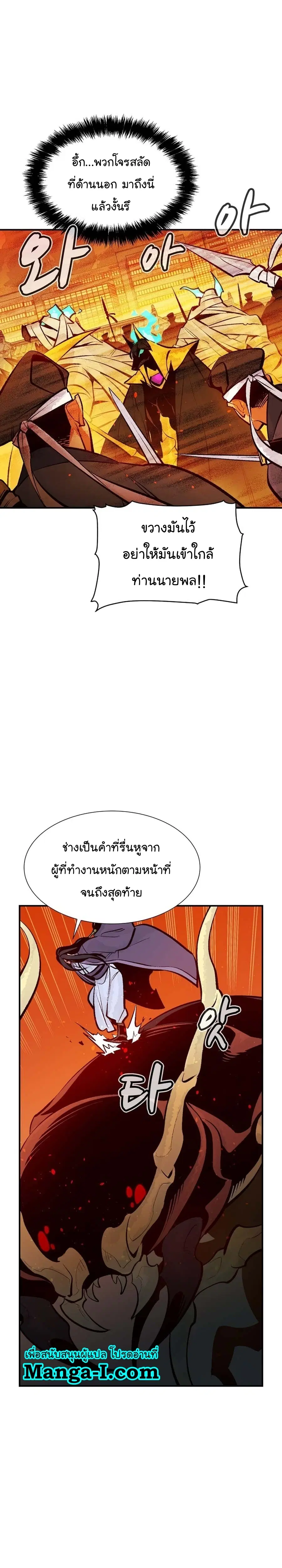The Lone Necromancer ตอนที่ 106 หน้า 33