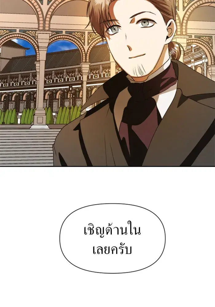 Your Throne ตอนที่ 47 หน้า 98