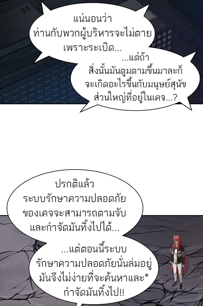 Tower of God ตอนที่ 440 หน้า 18