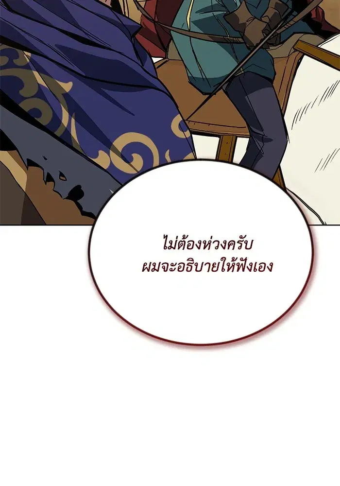 The Lazy Lord Masters the Sword ตอนที่ 124 หน้า 140