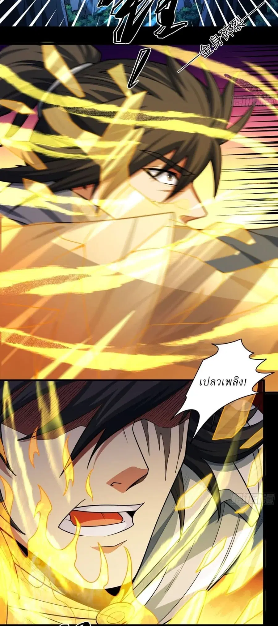 God of Martial Arts ตอนที่ 752 หน้า 17