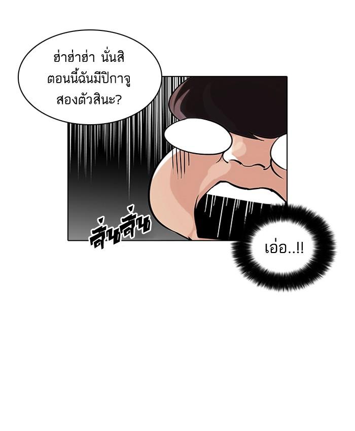 Lookism ตอนที่ 46 หน้า 55