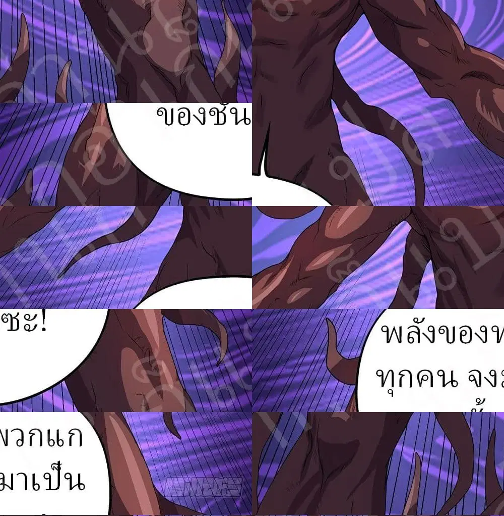 Player Reborn ตอนที่ 185 หน้า 6
