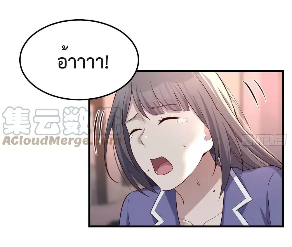 My Twin Girlfriends Loves Me So Much ตอนที่ 151 หน้า 34