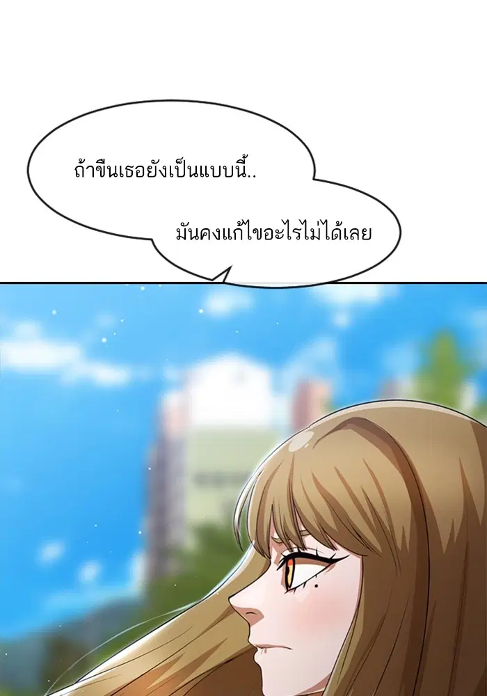 Random Chat ตอนที่ 268 หน้า 14