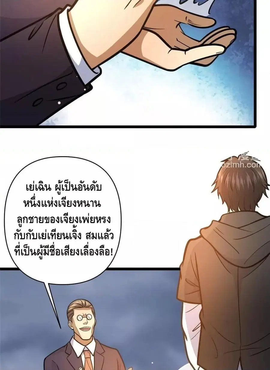 The Best Medical god in the city ตอนที่ 173 หน้า 47