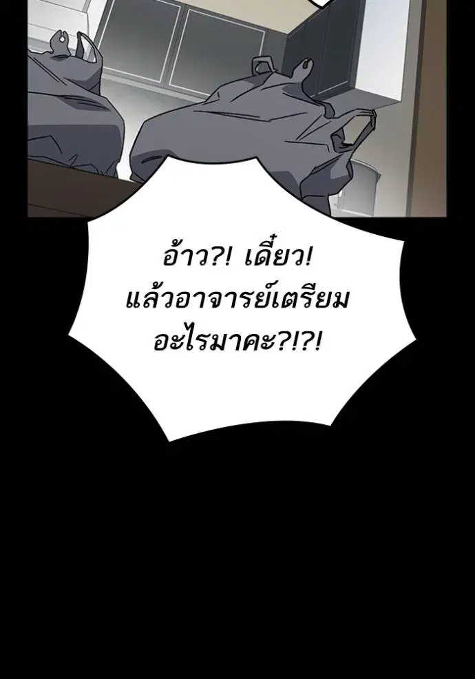 Study Group ตอนที่ 263 หน้า 77