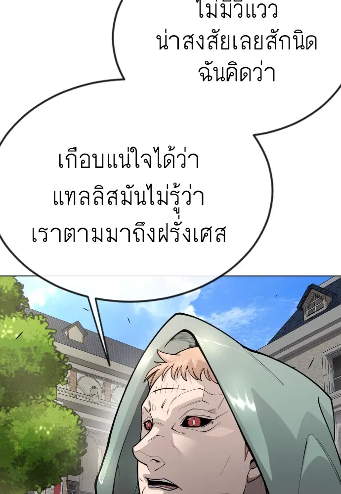 Superhuman Era ตอนที่ 167 หน้า 59