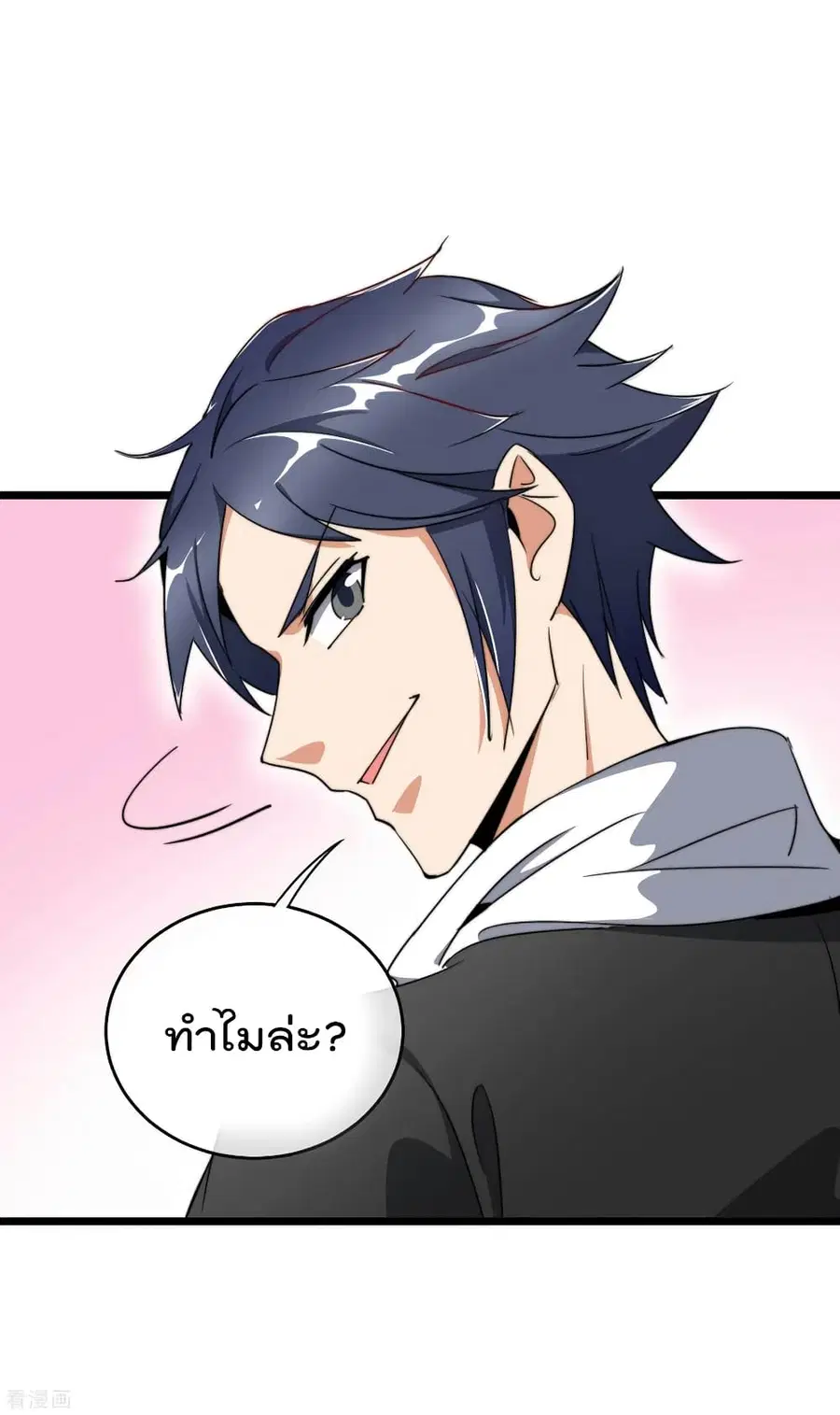 I am The Richest in The World ตอนที่ 101 หน้า 32