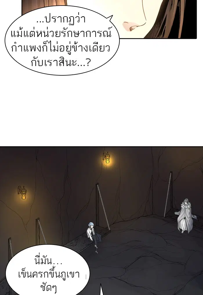 Tower of God ตอนที่ 456 หน้า 28