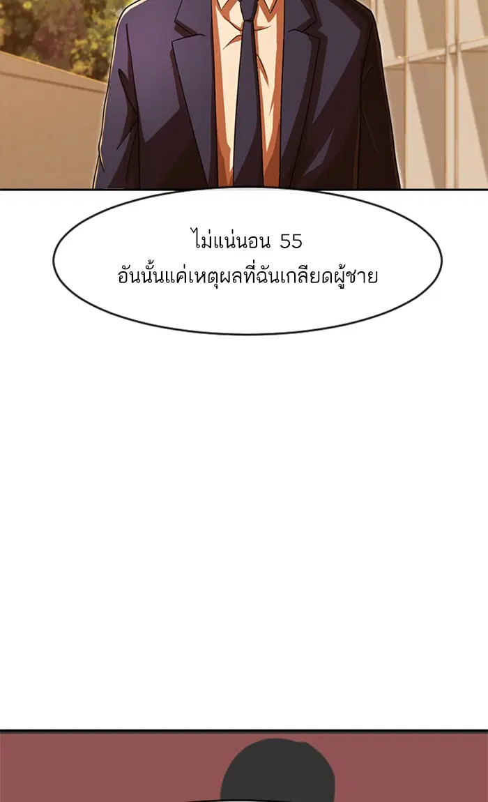 Random Chat ตอนที่ 169 หน้า 4