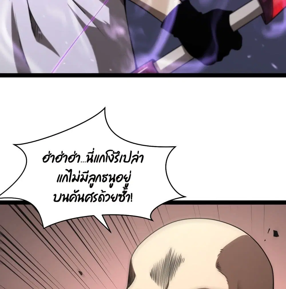 World’s Apocalypse Online ตอนที่ 36 หน้า 16