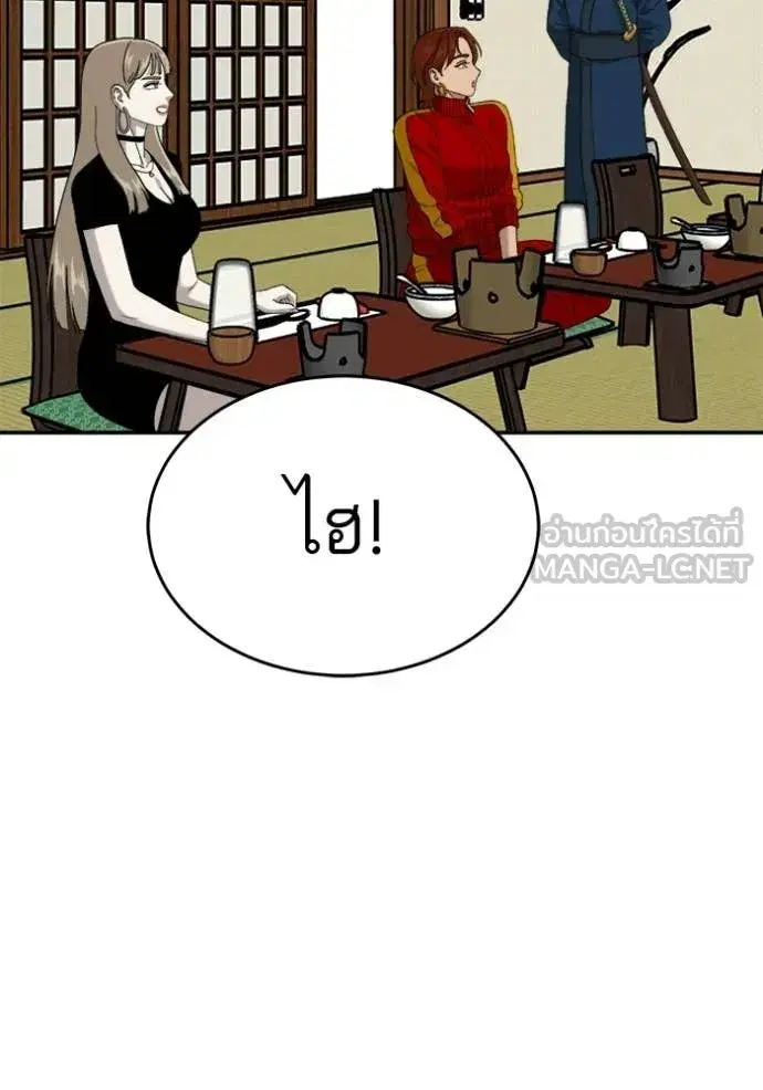 Bad Guy ตอนที่ 294 หน้า 139