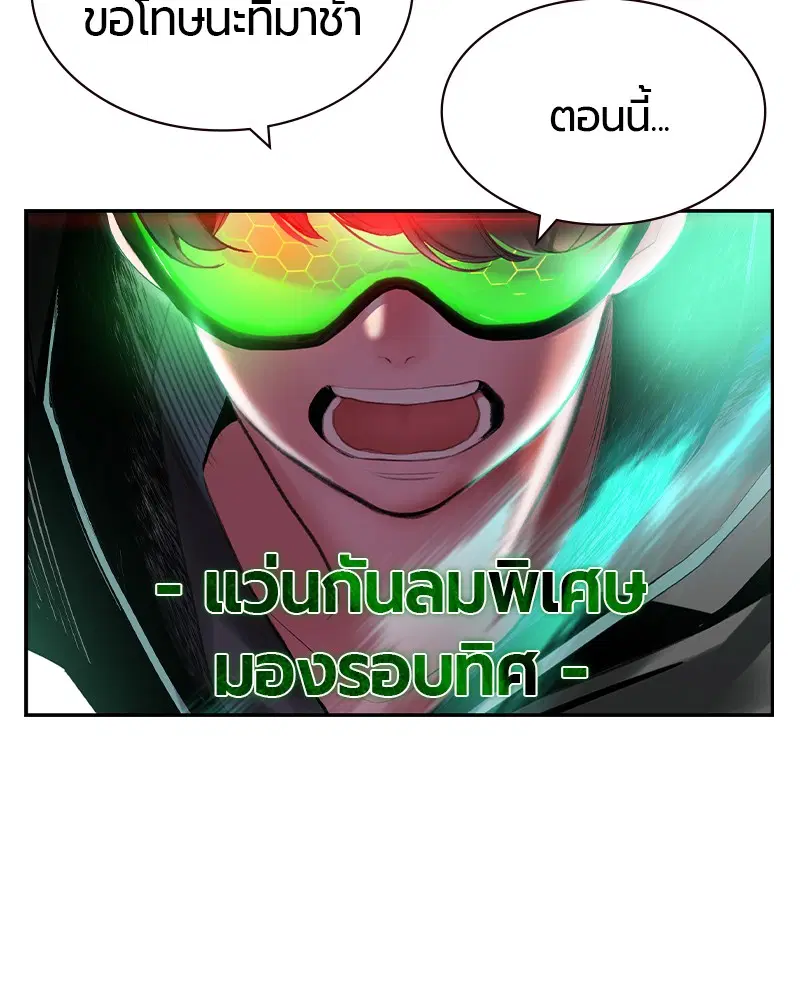 Jungle Juice ตอนที่ 33 หน้า 168