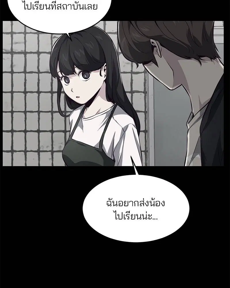 The Boy of Death ตอนที่ 41 หน้า 84