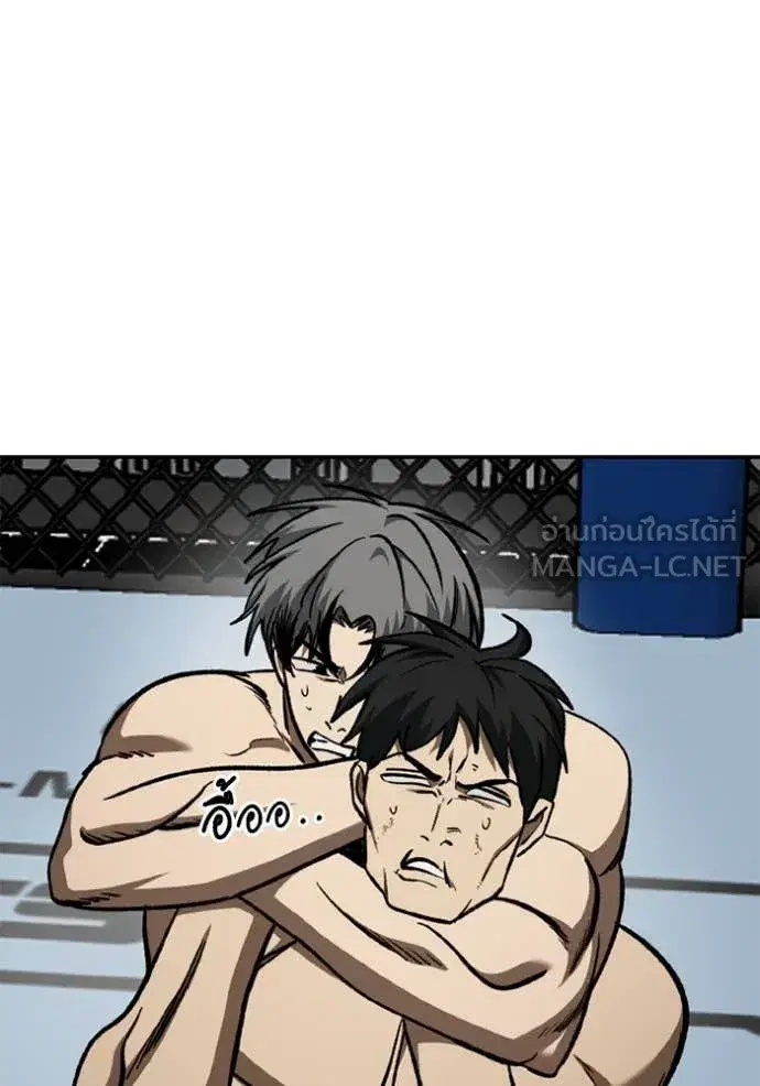 King of the Octagon ตอนที่ 172 หน้า 24