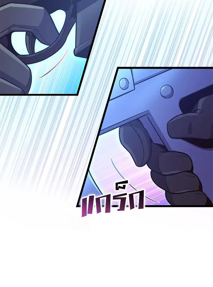 Arcane Sniper ตอนที่ 169 หน้า 18