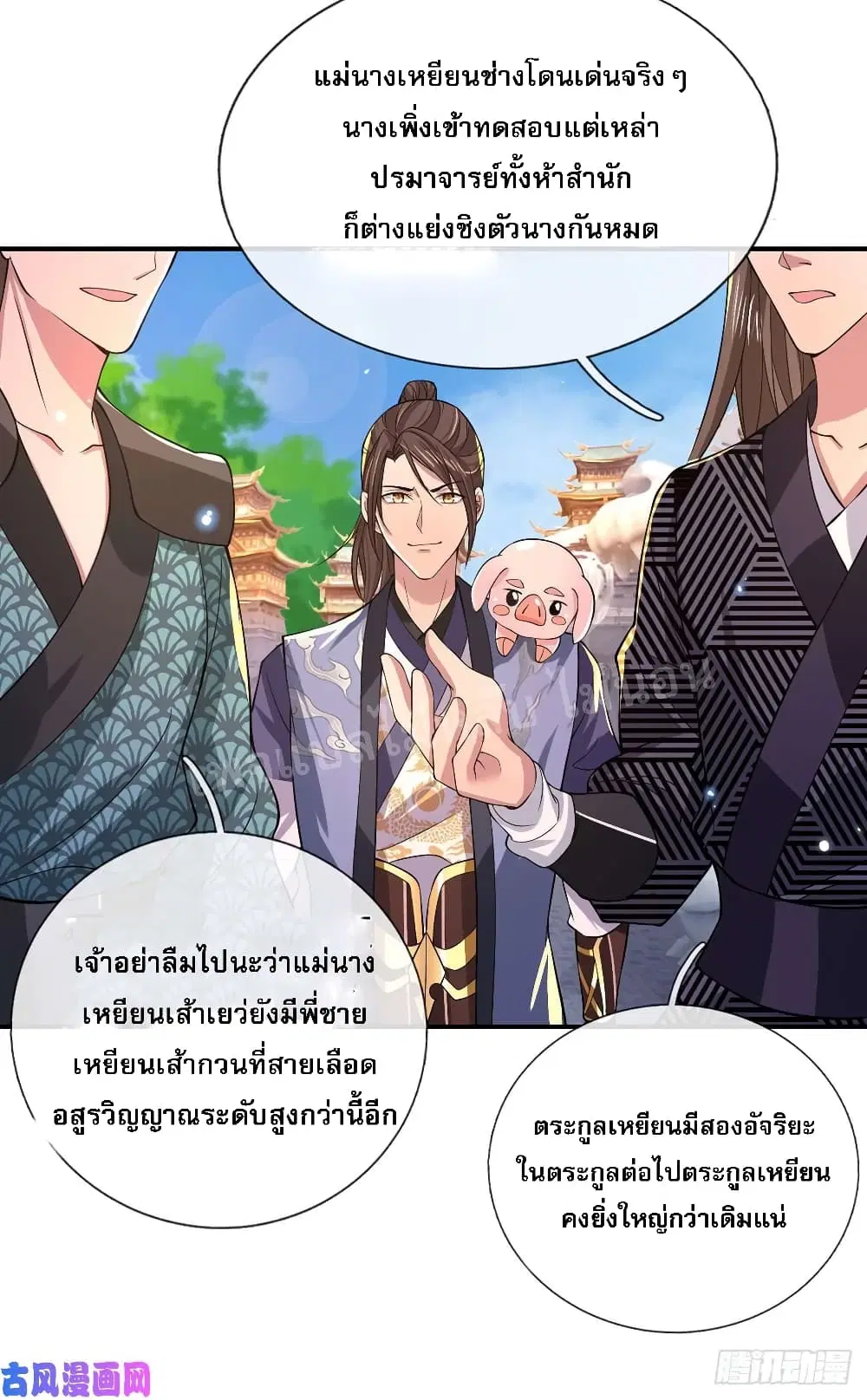 Royal God of War, Rising Dragon ตอนที่ 40 หน้า 33