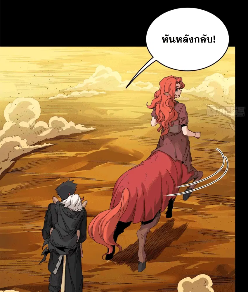 Legend of Star General ตอนที่ 170 หน้า 77