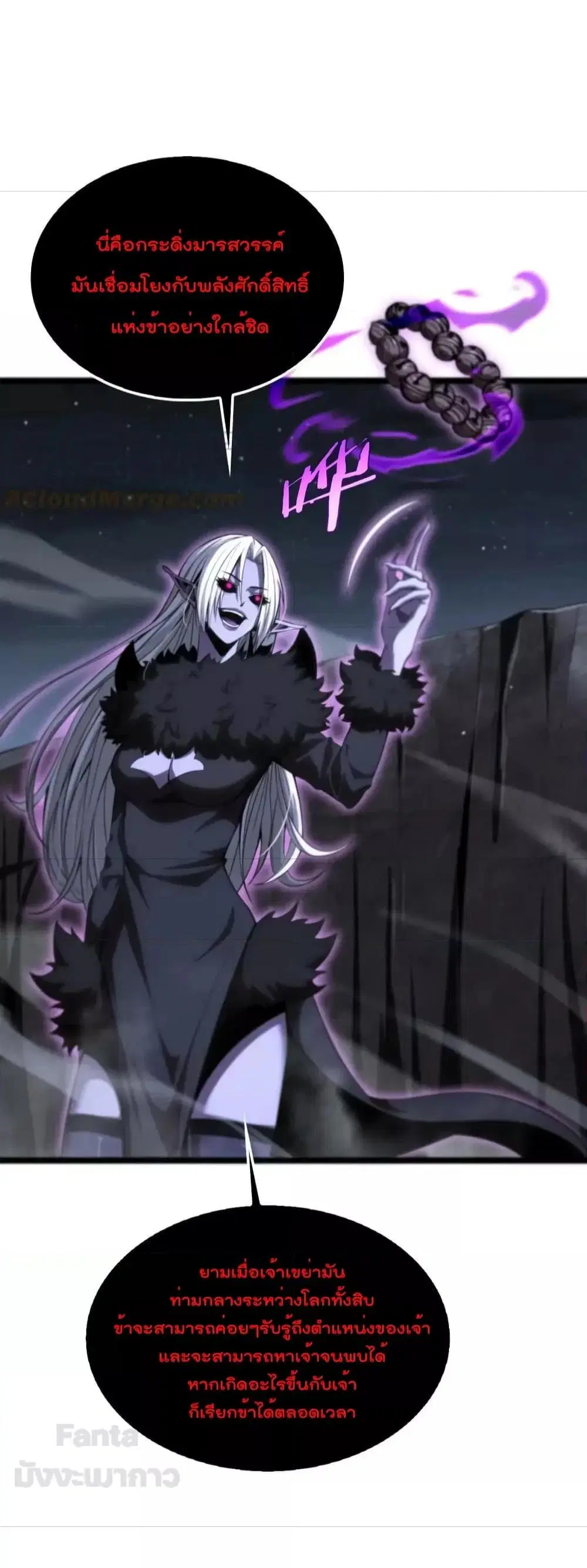 World’s Apocalypse Online ตอนที่ 187 หน้า 18