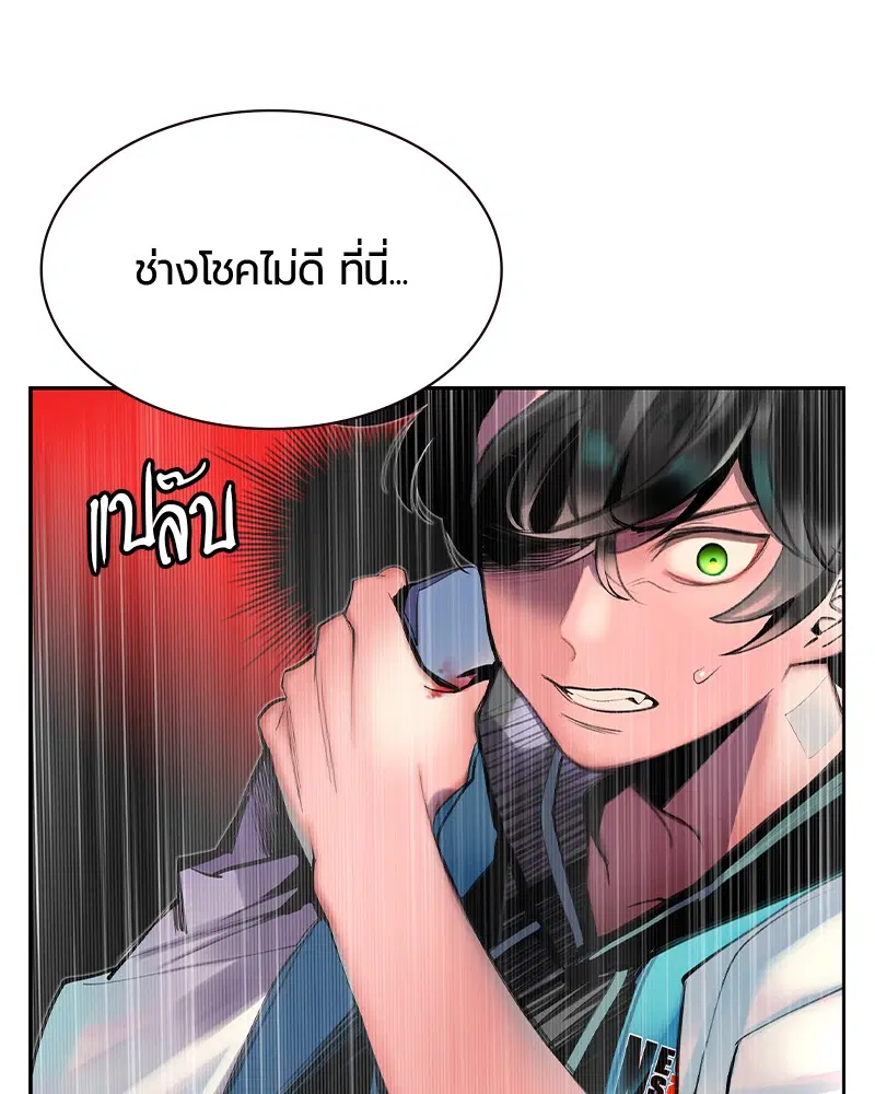 Jungle Juice ตอนที่ 21 หน้า 39