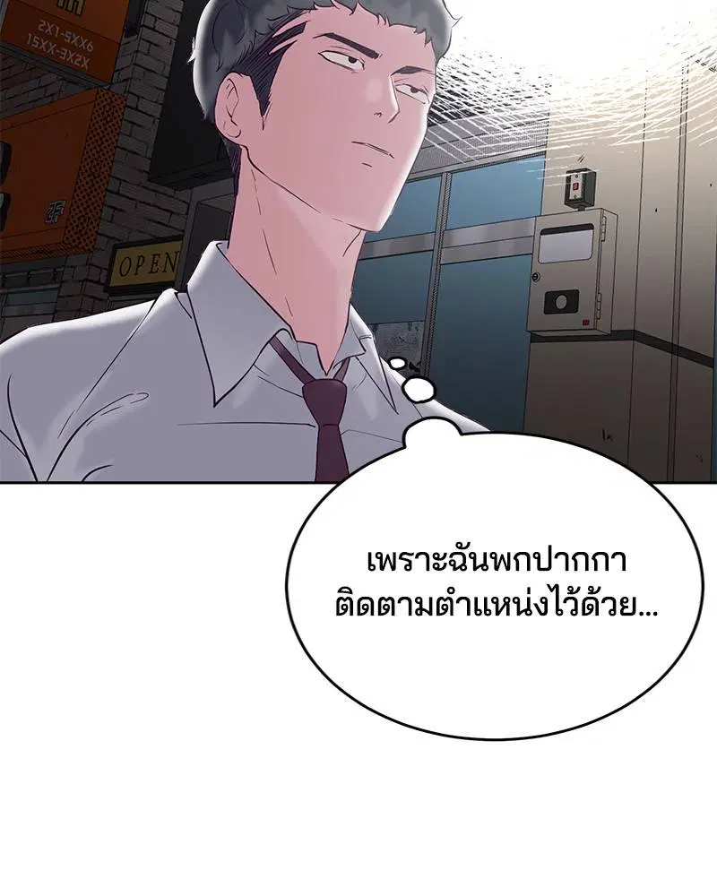 The Boy of Death ตอนที่ 110 หน้า 39
