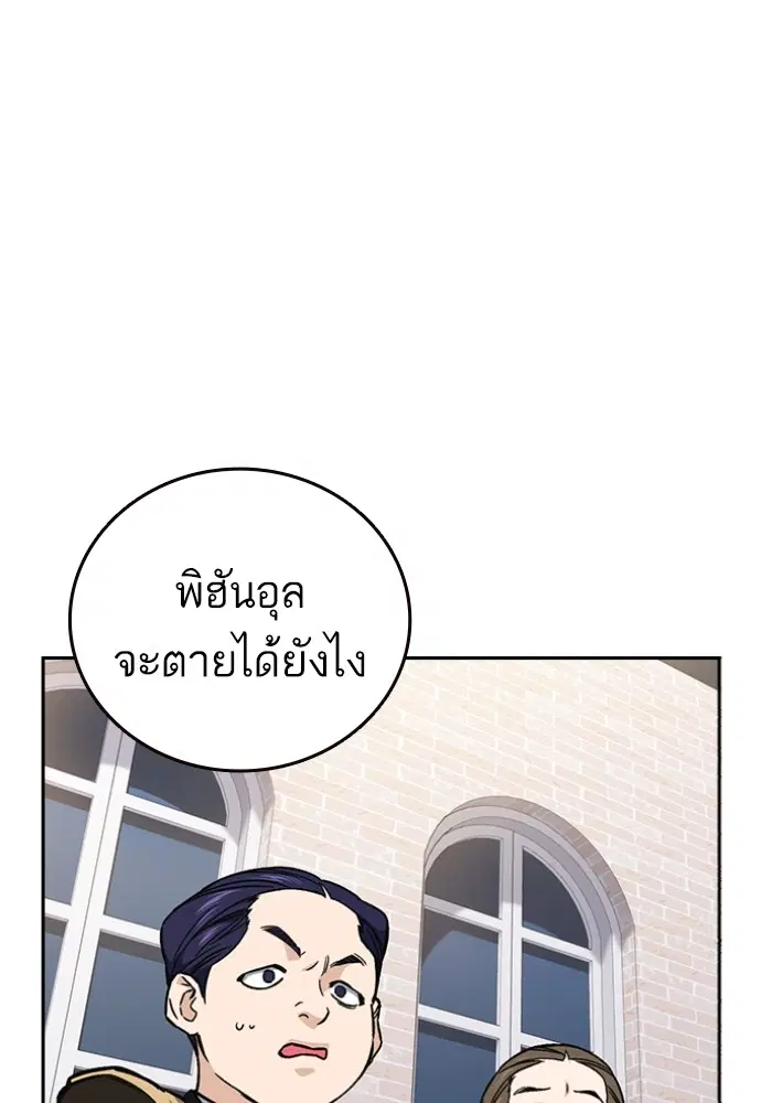 Study Group ตอนที่ 198 หน้า 10