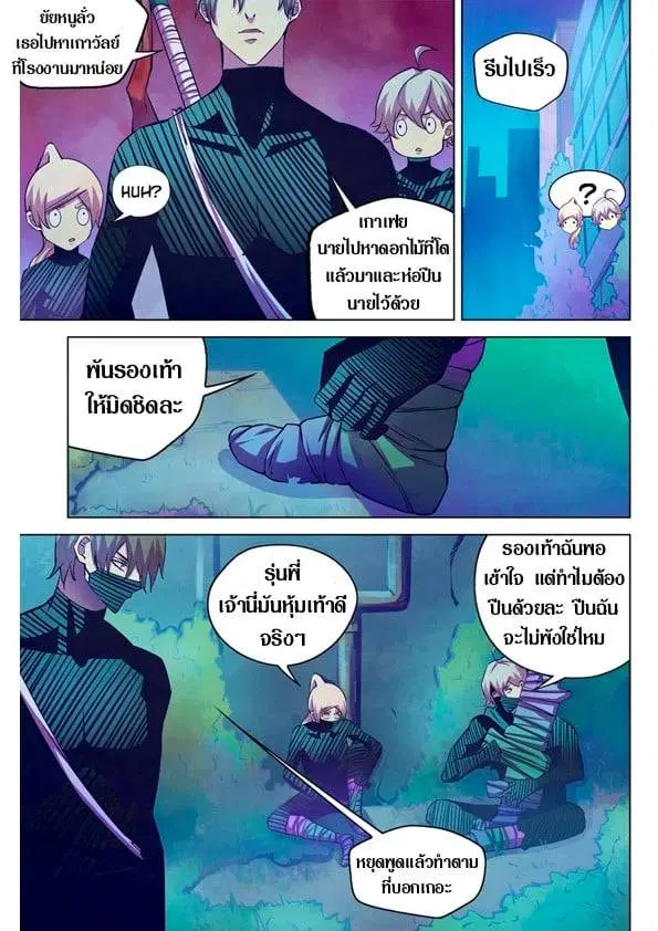 The Last Human ตอนที่ 201.21 หน้า 41