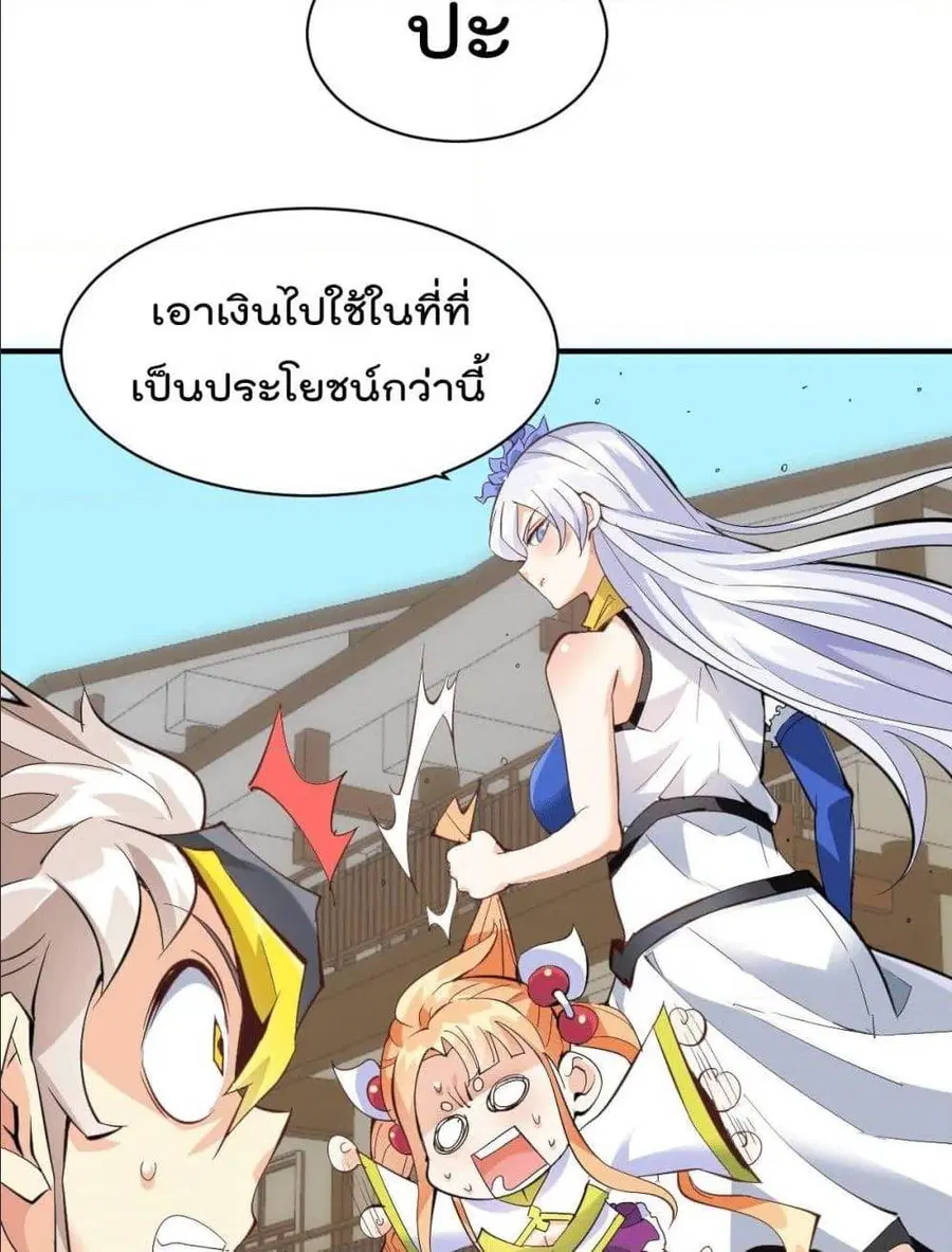 Who is your Daddy ตอนที่ 1 หน้า 63