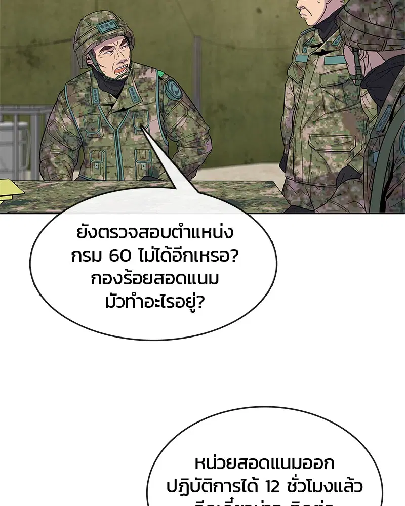 Kitchen Soldier ตอนที่ 70 หน้า 35