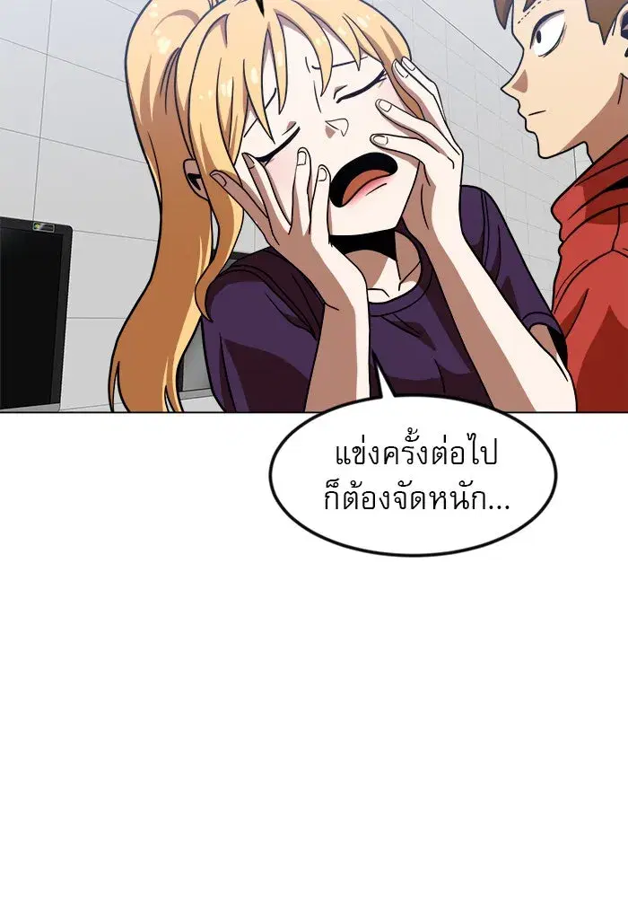 Double Click ตอนที่ 67 หน้า 65