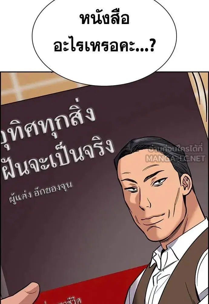 True Education ตอนที่ 201 หน้า 16