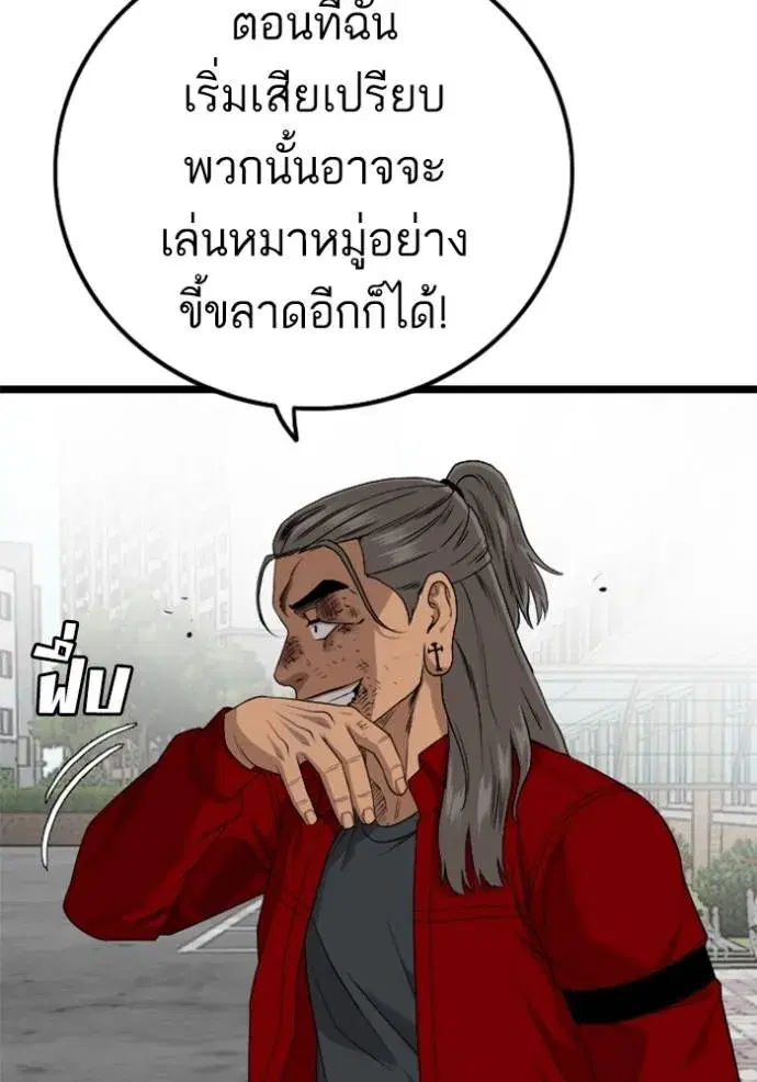 Bad Guy ตอนที่ 222 หน้า 62