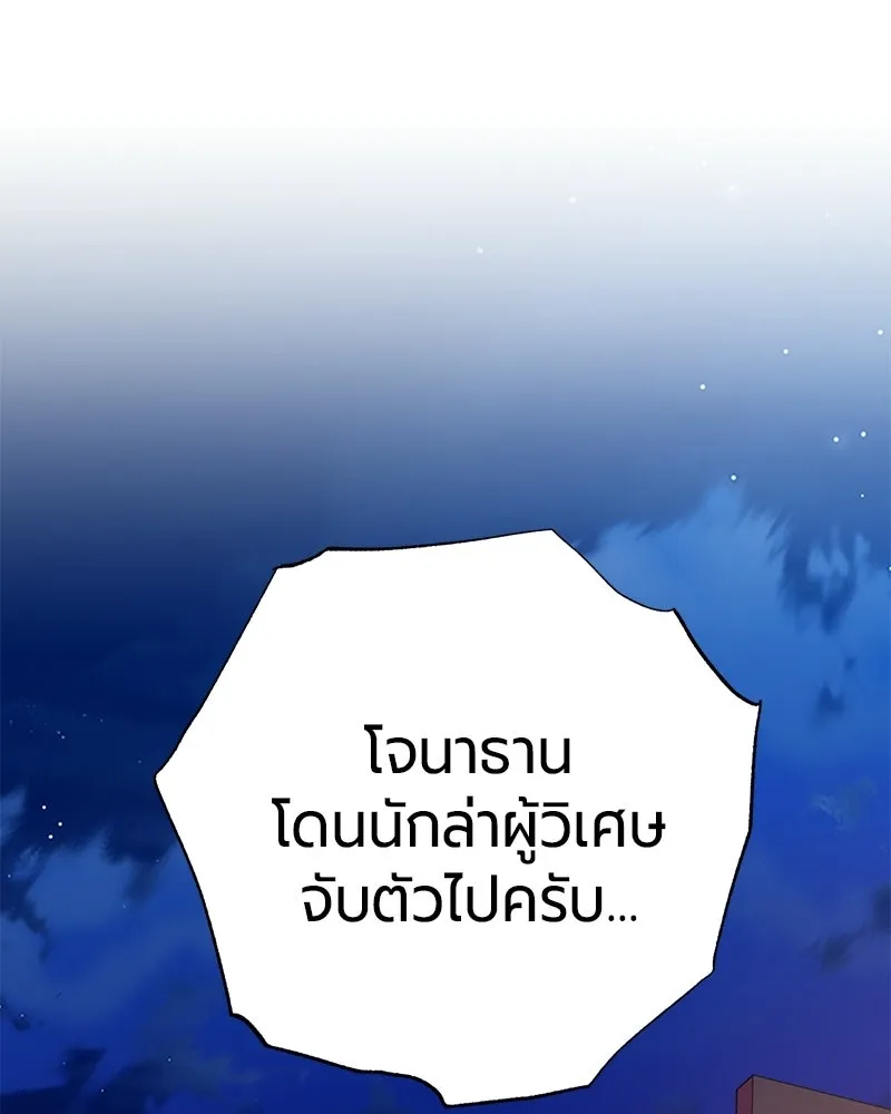 The Magic Tower’s Problem Child ตัวอันตรายแห่งหอคอยเวท ตอนที่ 35 หน้า 157