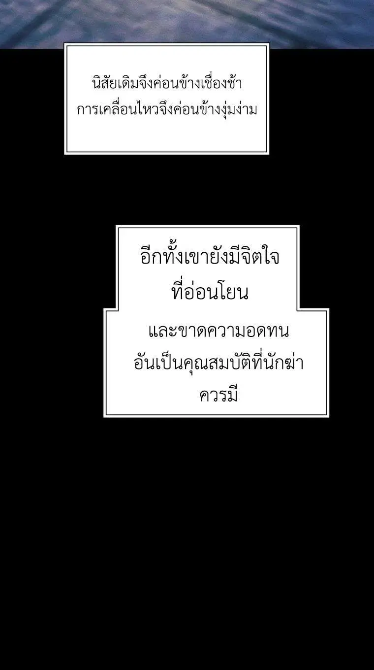 A Modern Man Who Got Transmigrated Into the Murim World ตอนที่ 148 หน้า 28