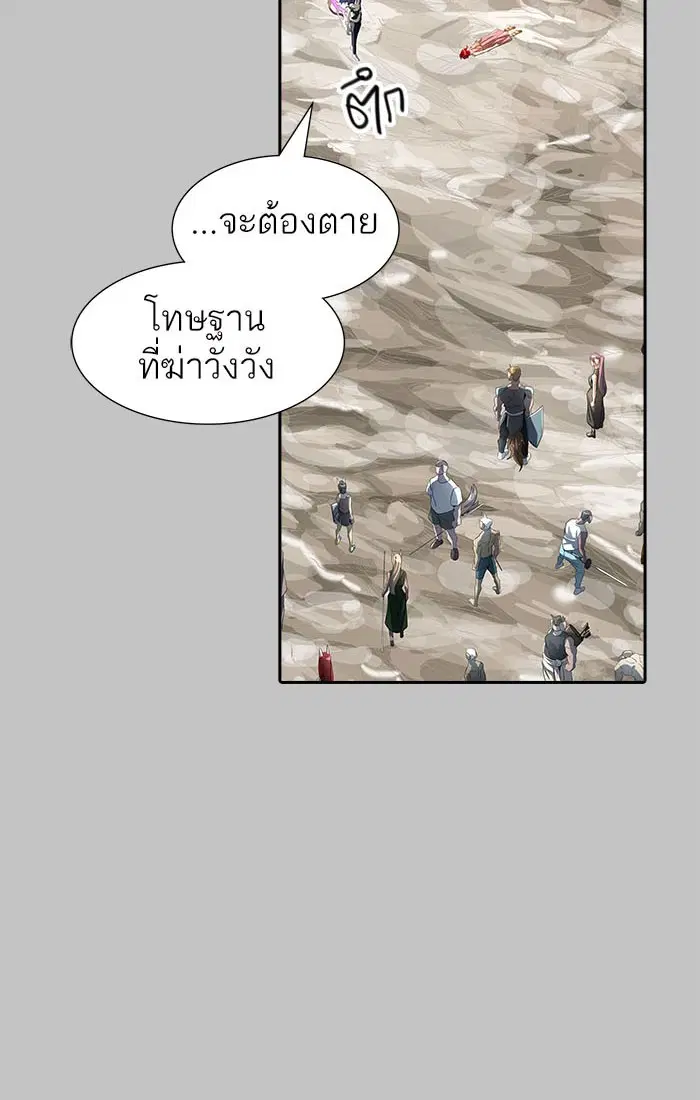 Tower of God ตอนที่ 536 หน้า 146