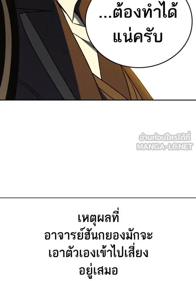 Study Group ตอนที่ 280 หน้า 139