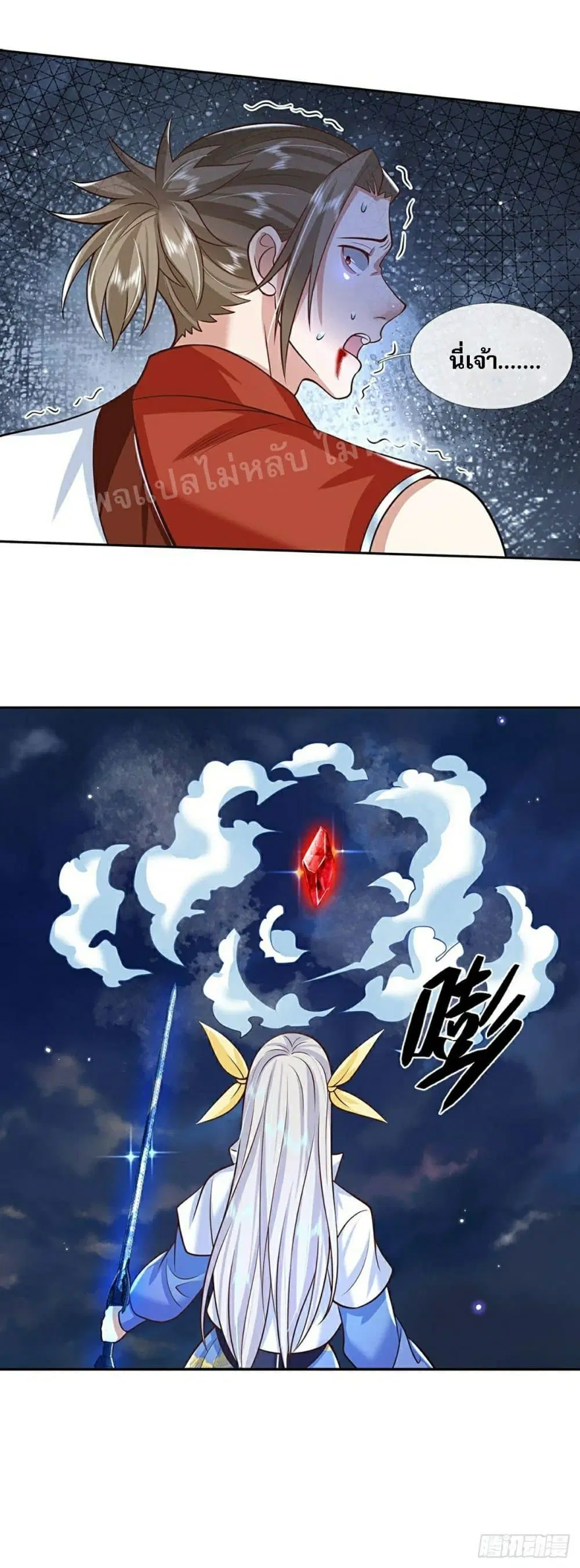 Royal God of War, Rising Dragon ตอนที่ 100 หน้า 9
