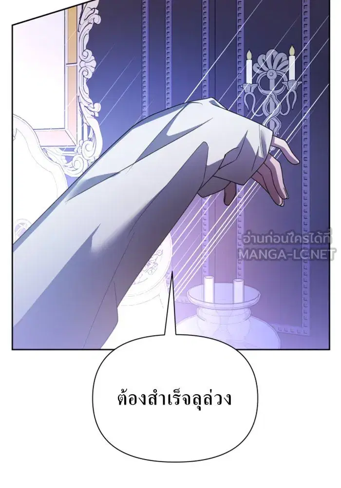 Your Throne ตอนที่ 112 หน้า 126