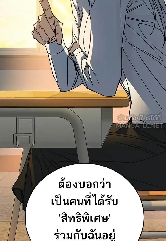 Study Group ตอนที่ 307 หน้า 12