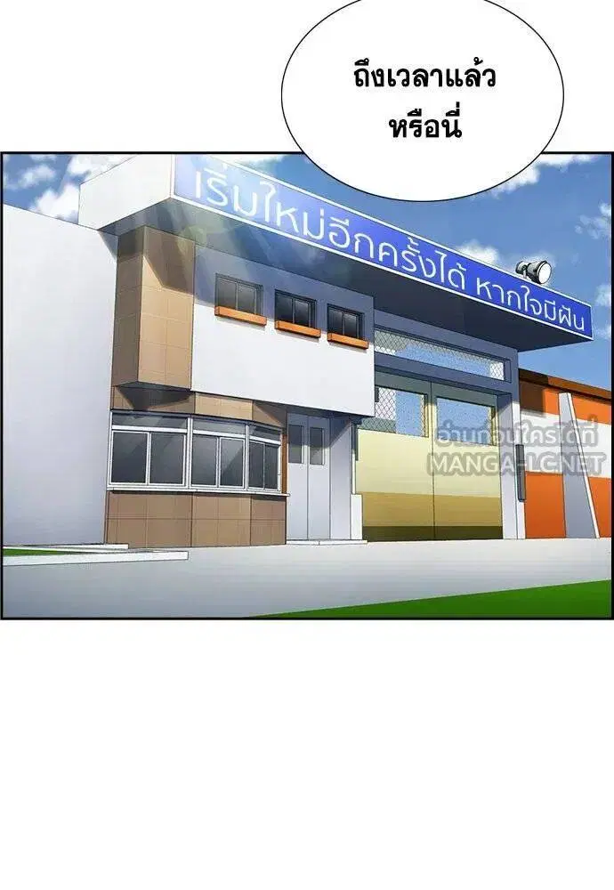 True Education ตอนที่ 190 หน้า 110